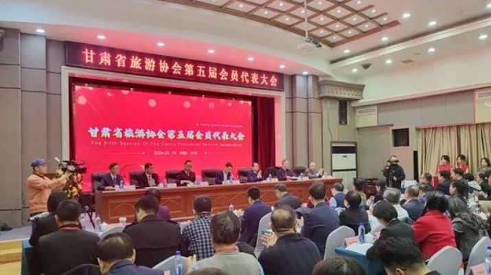 甘肅省旅游協(xié)會第五屆會員代表大會暨換屆大會隆重召開， 甘肅文旅集團當選理事長單位，楊宇宏當選會長