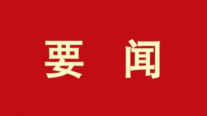 省委黨?？疾旖M到蘭州奧體如意系列酒店調(diào)研指導(dǎo)工作