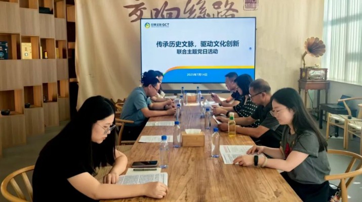 甘肅文旅集團(tuán)市場(chǎng)與品牌管理部與省審計(jì)廳農(nóng)林水利局、資源環(huán)境局聯(lián)合開(kāi)展主題黨日活動(dòng)