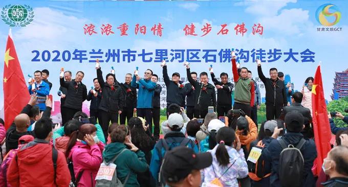 甘肅文旅集團員工參加七里河區(qū)全民健身徒步大會，地企合作力推石佛溝景區(qū)提質(zhì)升級